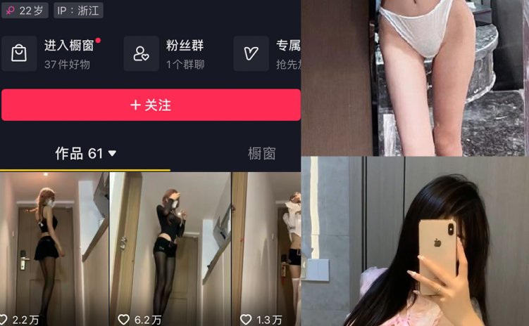 抖音 权vvv 微密圈 NO.008期 【23P26V】