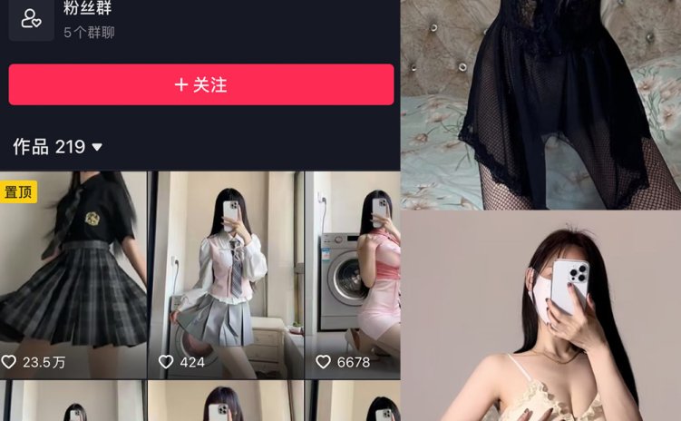 抖音 热乎乎的奶茶 微密圈 NO.027期 【20P】
