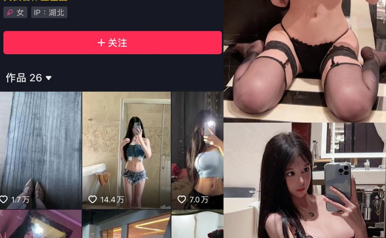 抖音 沈汝凡超甜 微密圈 NO.010期 【14P】
