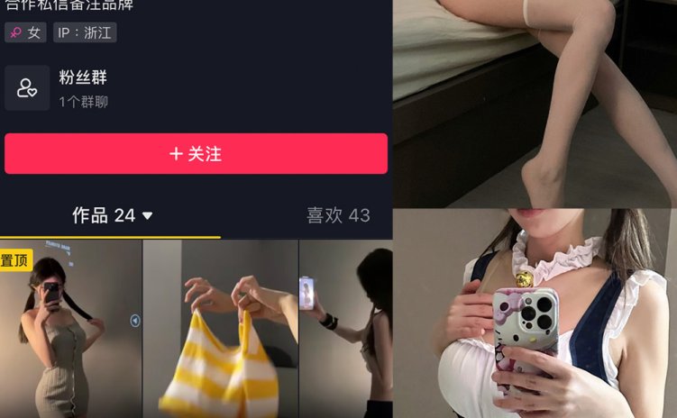 抖音 瑜七 微密圈 NO.002期 【20P】最新