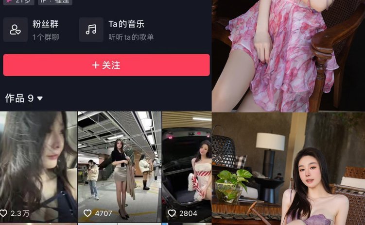 抖音 小逗逗 微密圈 NO.024期 【54P】最新至:2023.7.1