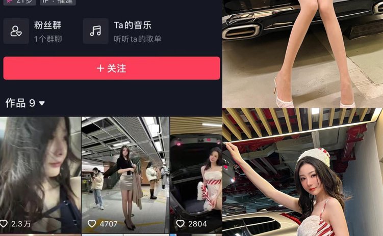 抖音 小逗逗 微密圈 NO.030期 【35P】