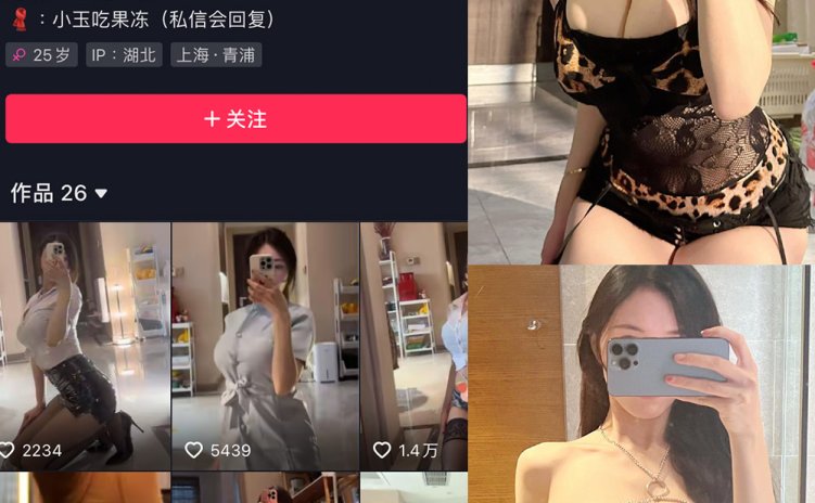抖音 小玉吃果冻 微密圈 NO.006期 【12P12V】