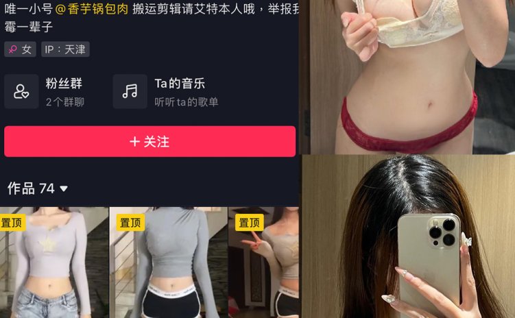 抖音 芋泥锅包肉 微密圈 NO.017期 【6P】最新至：2023.11.22