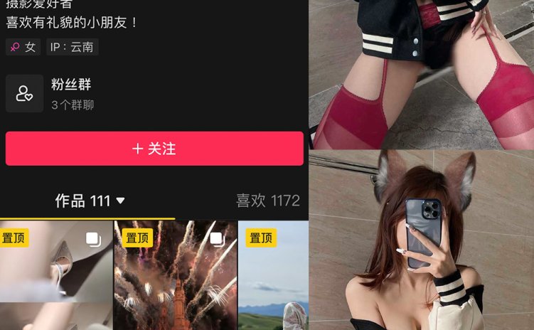 抖音 野原新之美少女 微密圈 NO.001期 【116P2V】