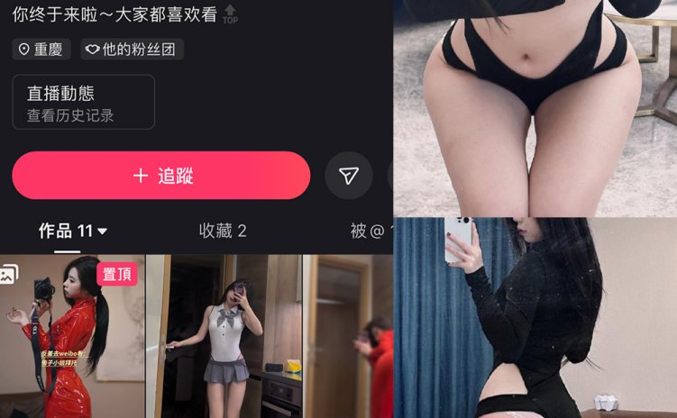 抖音 侑子小姐拜托 微密圈 NO.003期 【39P13V】最新至：