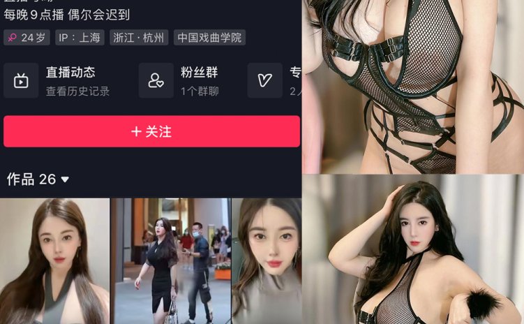 抖音 猪小七 微密圈 NO.004期 【88P24V】