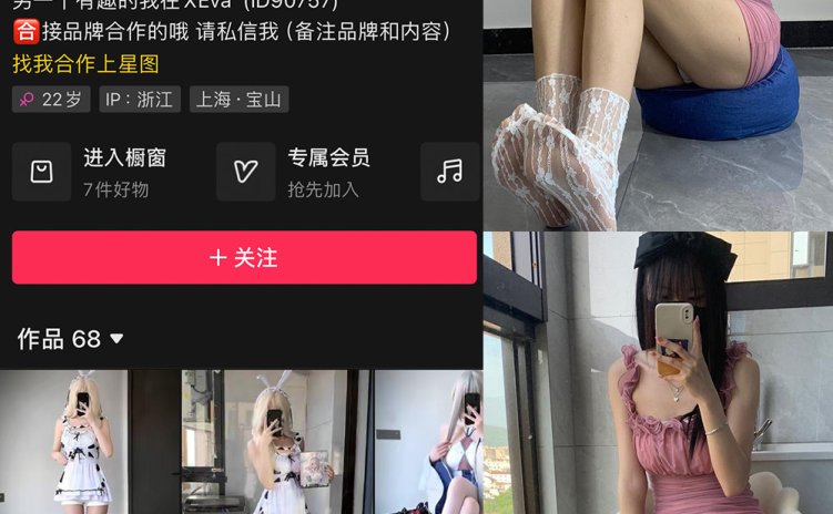 抖音 不吃瑜丸啊 微密圈 NO.002期 【80P】
