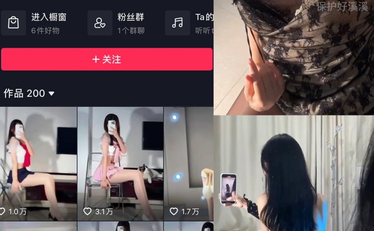 抖音 保护好溪溪 微密圈 NO.031期 【6V】最新至：2023.11.01