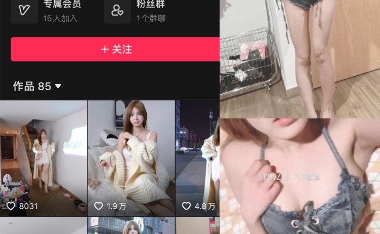 抖音 八酱 微密圈 NO.019期 【60P34V】