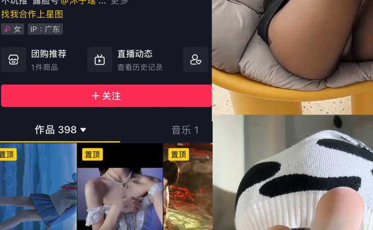 抖音 陈不凡超甜 微密圈 NO.031期 【4V】最新至：2023.6.21