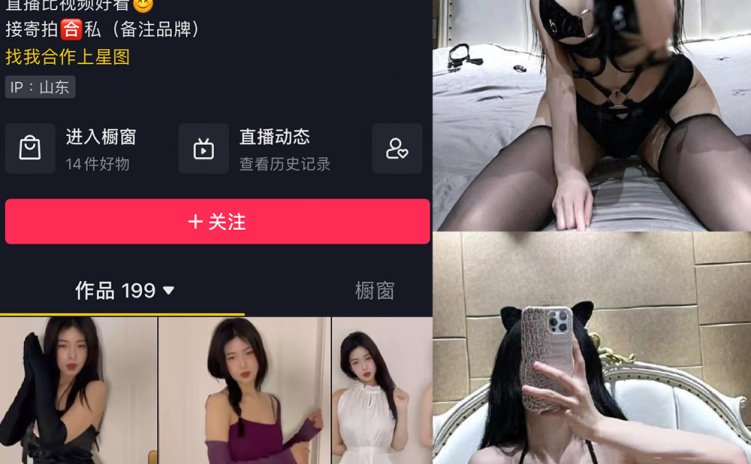 抖音 大反派 微密圈 NO.004期 【16P9V】