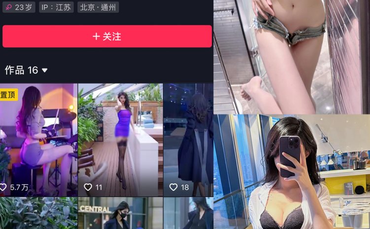 抖音 葛征 微密圈 NO.055期 【23P1V】最新至:2023.10.14
