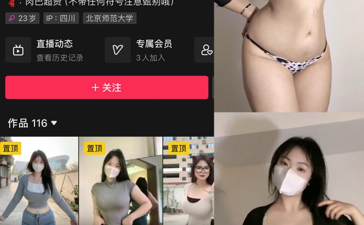 抖音 可爱的肉巴 微密圈 NO.015期 【10P10V】最新至：