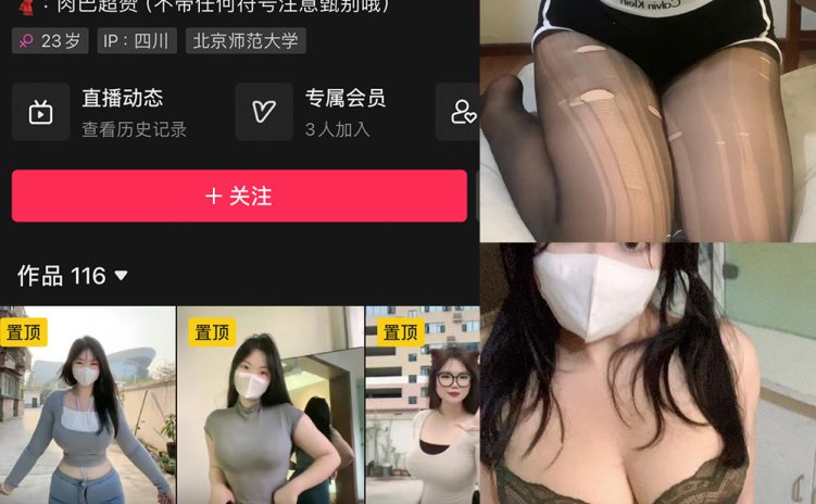 抖音 可爱的肉巴 微密圈 NO.001期 【35P6V】