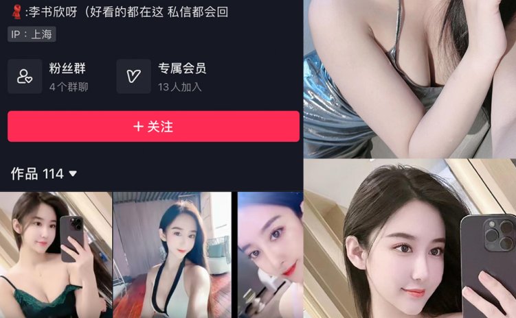 抖音 李书欣 微密圈 NO.001期 【45P3V】最新至：2023.6.24