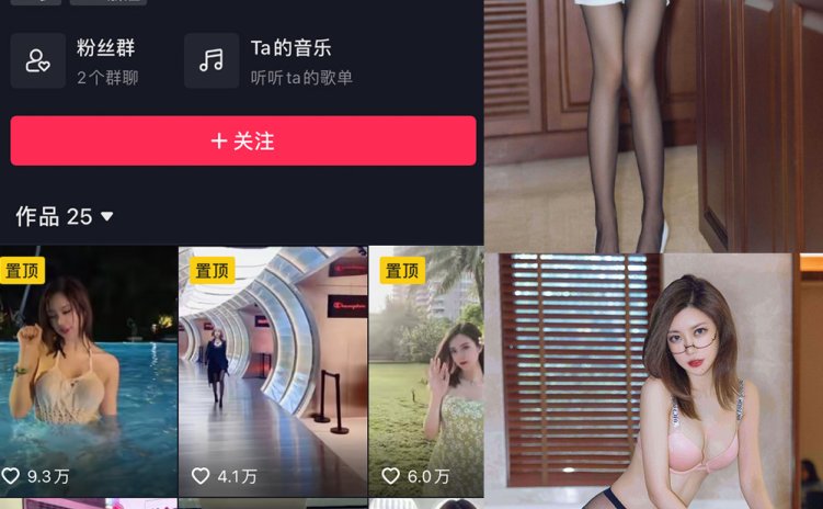 抖音 绮里嘉ula 微密圈 NO.005期 【75P】