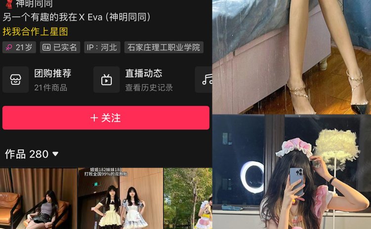 抖音 神明同同 微密圈 NO.001期 【24P5V】