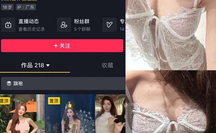 抖音 是腿腿耶 微密圈 NO.018期 【5P】最新至:2023.5.27