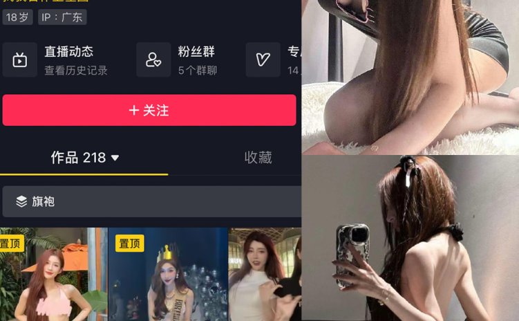 抖音 是腿腿耶 微密圈 NO.023期 【6P】最新至:2023.6.2