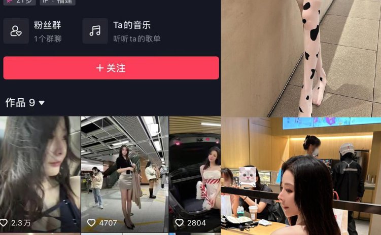 抖音 小逗逗 微密圈 NO.020期 【12P】