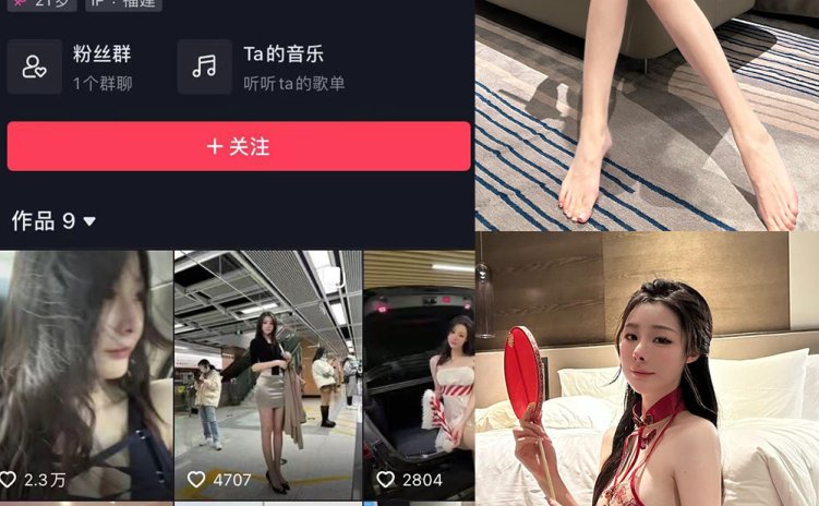 抖音 小逗逗 微密圈 NO.031期 【14P1V】最新至:2023.11.17