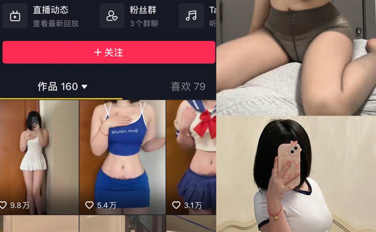 抖音 小蕉 微密圈 NO.035期 【20P3V】最新至:2023.12.09