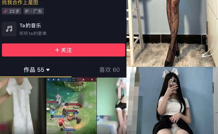 抖音 小椒 微密圈 NO.005期 【36P】