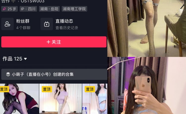 抖音 小萌子 微密圈 NO.013期 【36P】