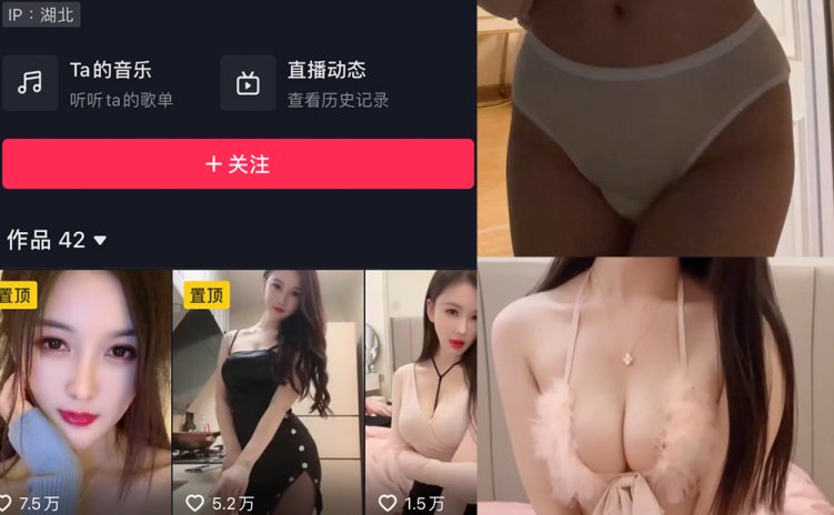 抖音 夏天的小雪 微密圈 嘉宾专享 NO.012期 【7P18V】最新至：