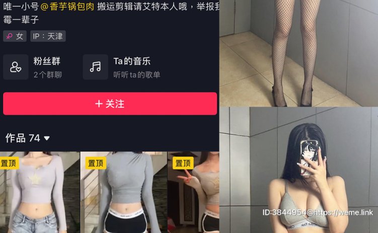 抖音 芋泥锅包肉 微密圈 NO.005期 【16P9V】