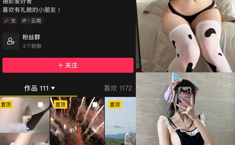 抖音 野原新之美少女 微密圈 NO.002期 【105P】