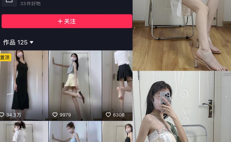 抖音 不爱穿shoes 微密圈 NO.006期 【80P4V】