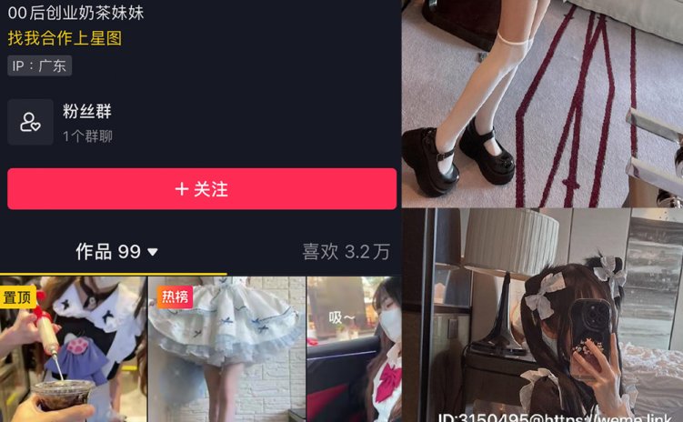 抖音 可爱的江好玩 微密圈 NO.013期 【4P】