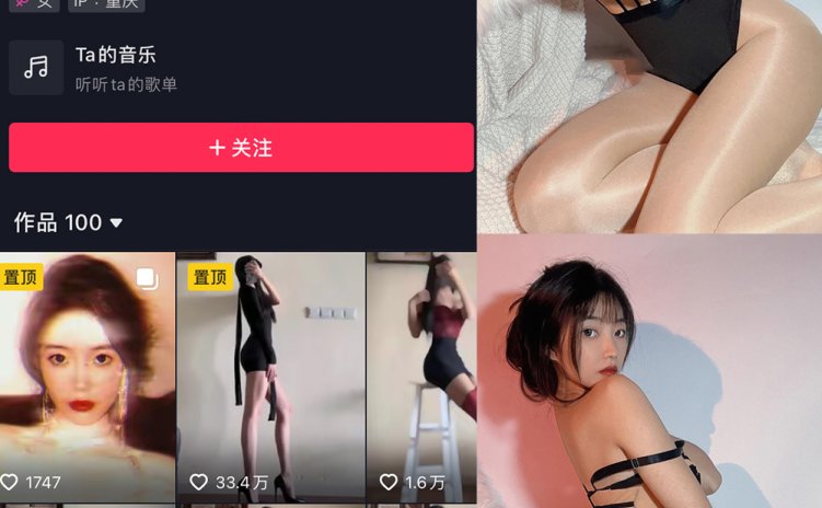 抖音 纪念小小V 微密圈 NO.008期 【28P】最新至:2023.6.23
