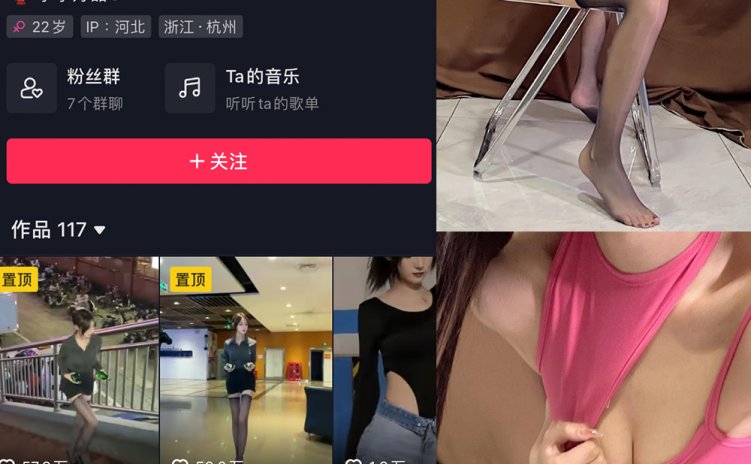 抖音 李李好甜 微密圈 NO.010期 【34P】