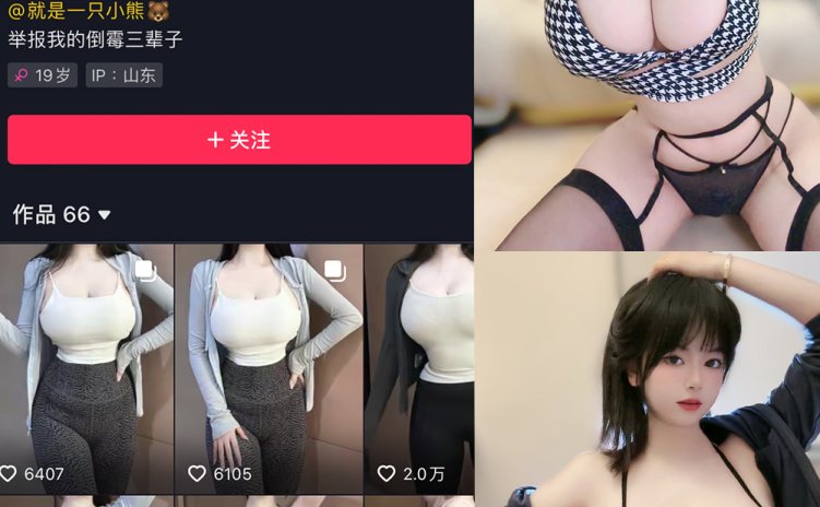 抖音 拉面熊 微密圈 NO.004期 【34P】