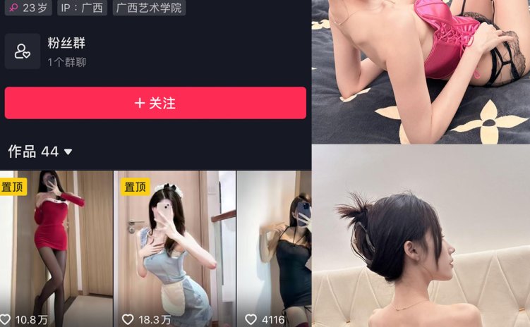抖音 美了个滢 微密圈 嘉宾 NO.030期 【7P】最新至: