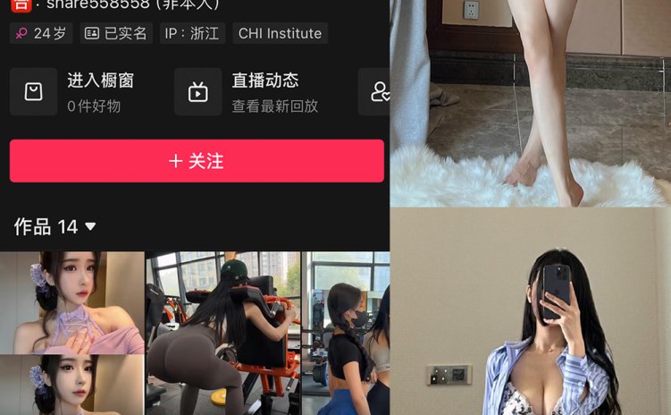 抖音 奶白鹿神 微密圈 NO.007期 【21P2V】