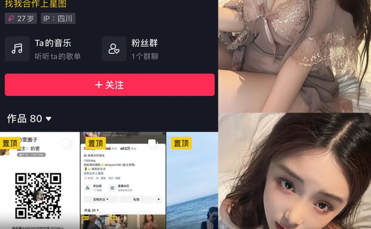 抖音 奶雯 微密圈 NO.012期 【29P】最新至:2023.7.21
