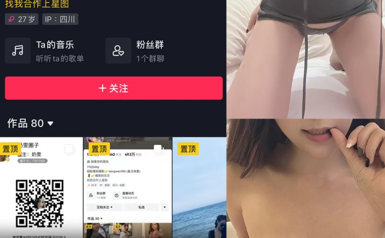 抖音 奶雯 微密圈 NO.009期 【40P】最新至:2023.6.19