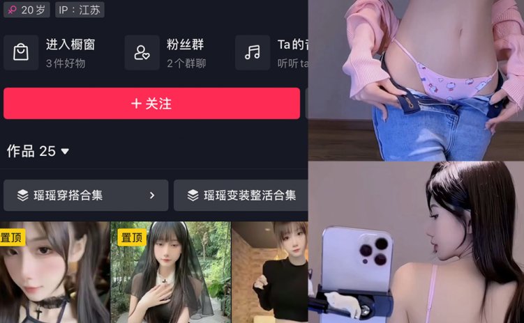 抖音 奶瑶妹妹 微密圈 NO.013期 【5V2P】最新至:2023.12.22