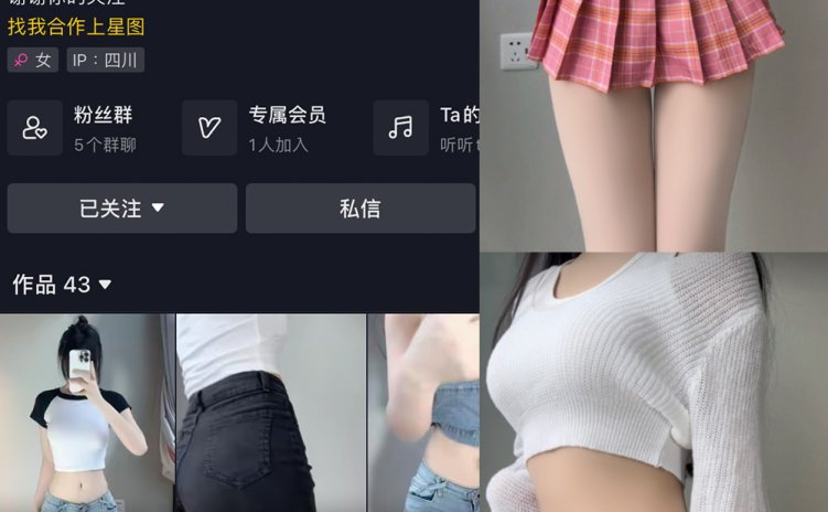 抖音 清提 微密圈 NO.001期 【30P】