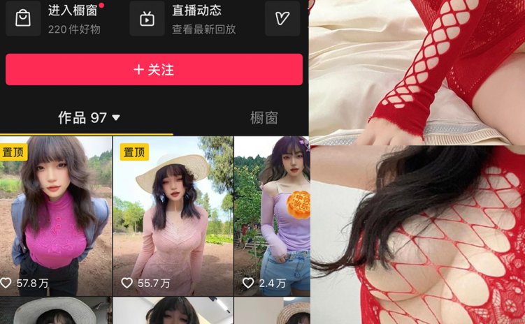 抖音 闰节 微密圈 NO.005期 【3P3V】最新至:2023.10.24