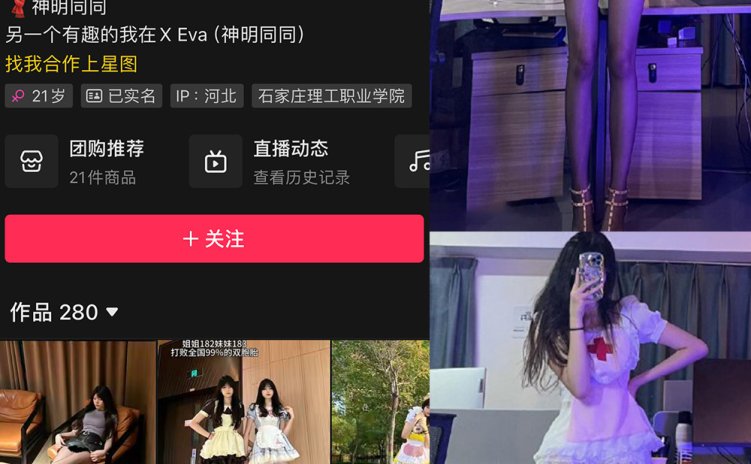 抖音 神明同同 微密圈 NO.002期 【33P7V】最新至：2024.1.25