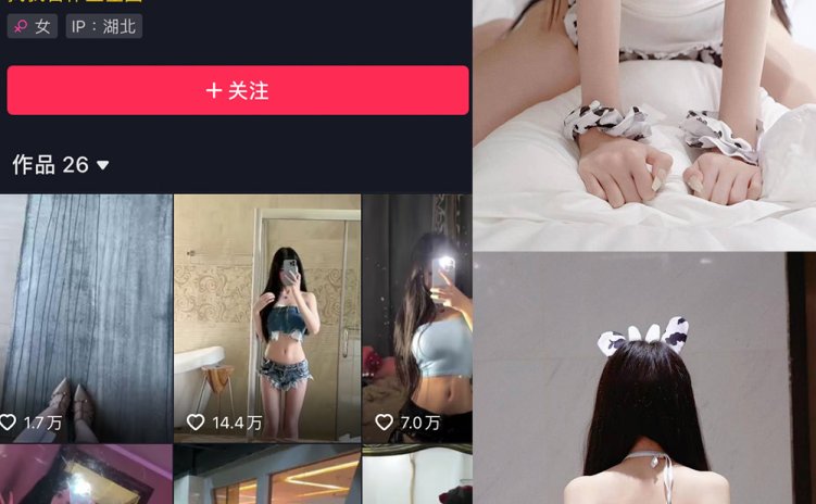 抖音 沈汝凡超甜 微密圈 NO.012期 【29P1V】