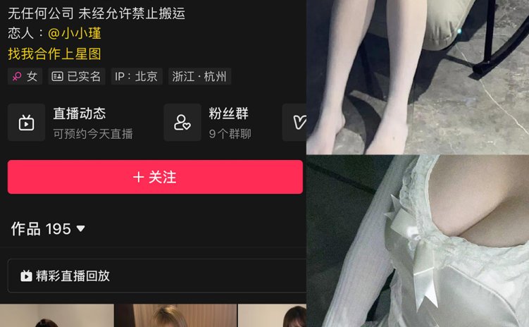抖音 小瑾 微密圈 NO.001期 【11P8V】最新至：2024.3.1