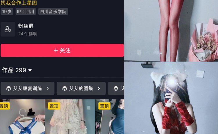 抖音 小艾根本吃不饱 微密圈 NO.008期 【100P】