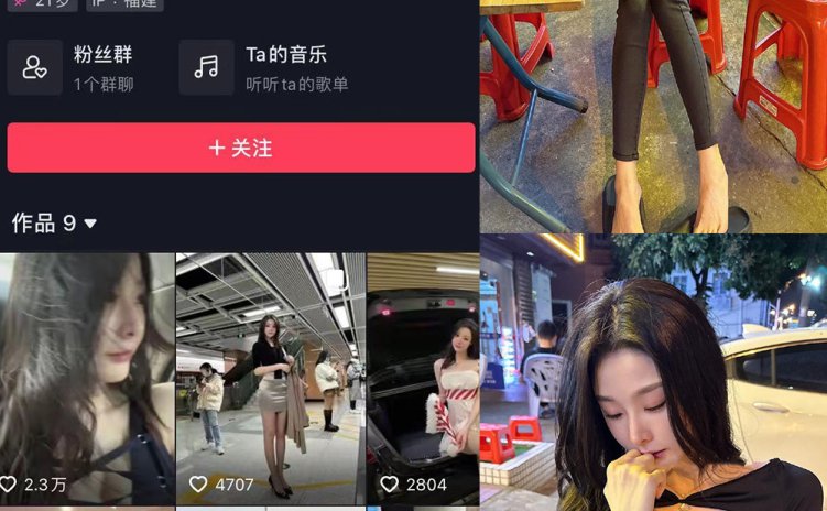 抖音 小逗逗 微密圈 NO.021期 【12P】