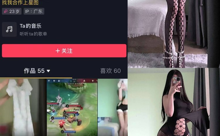 抖音 小椒 微密圈 NO.004期 【34P】